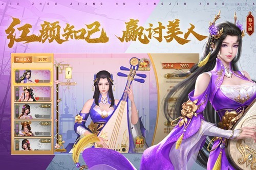鸿图归来免费版游戏