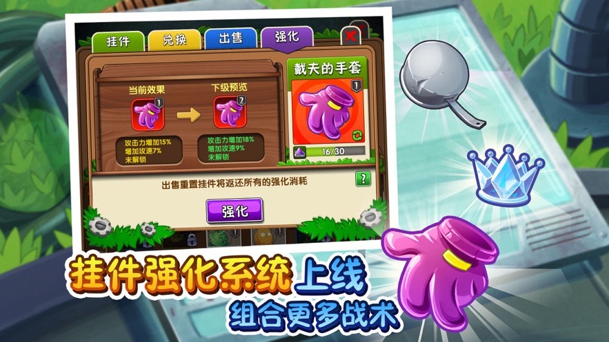 植物大战僵尸2全5阶植物游戏