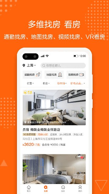 城家公寓APP