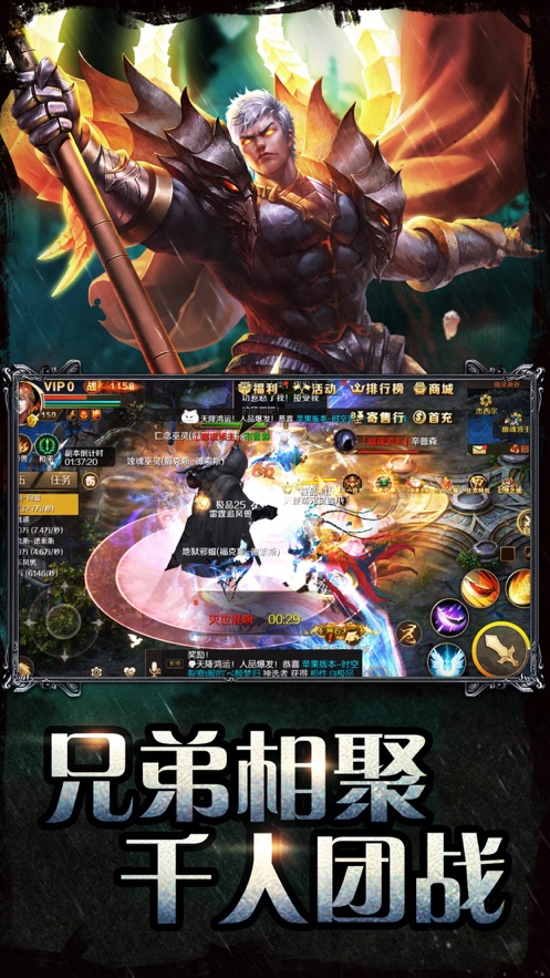魔域手游app游戏
