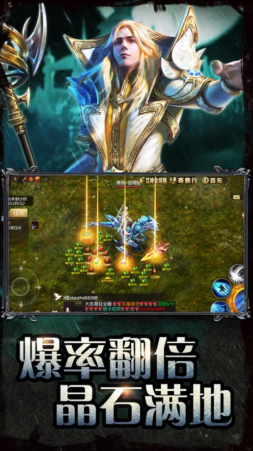 魔域手游app游戏