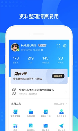 QQapp官方版APP
