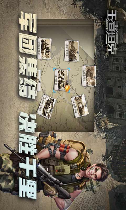王者坦克游戏游戏