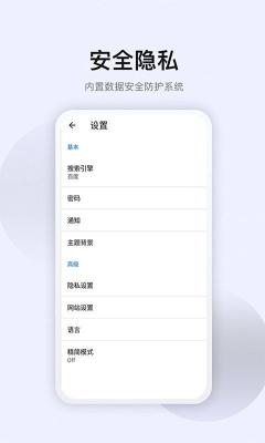 星速浏览器手机版APP