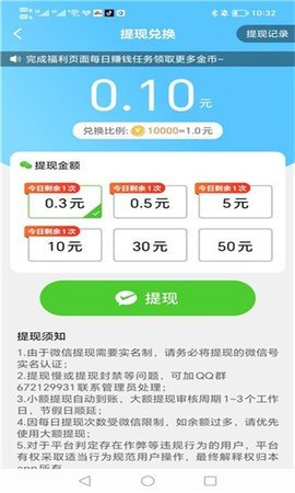 天气速报APP
