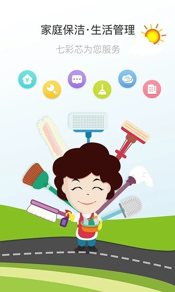 亚新七彩芯业主端APP