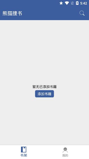 熊猫搜书APP