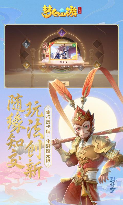 梦幻西游游戏