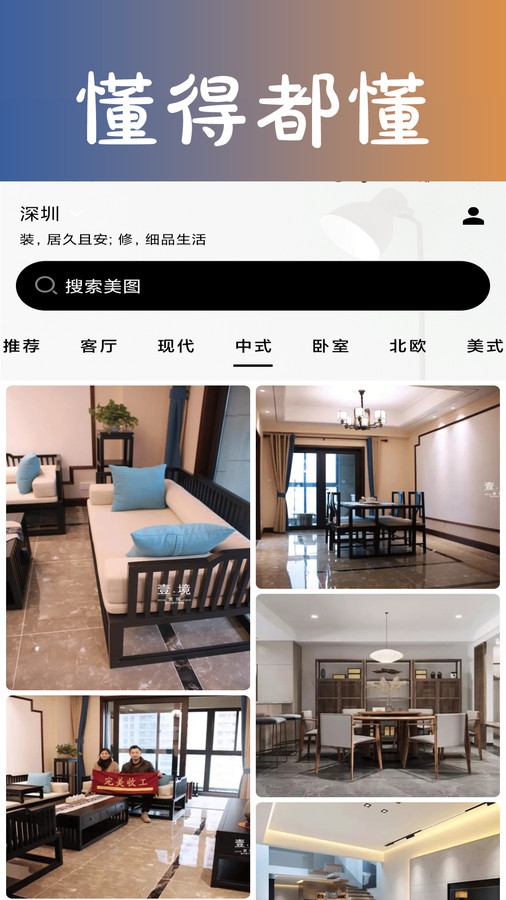 六贝图库APP