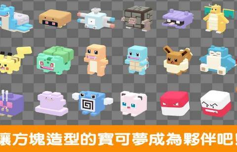 宝可梦大探险游戏游戏