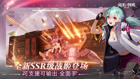终末阵线伊诺贝塔免费版游戏