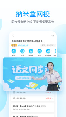 纳米盒手机版APP