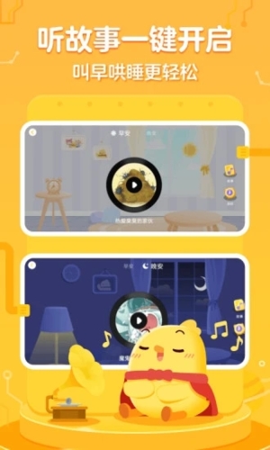 叫叫绘本APP