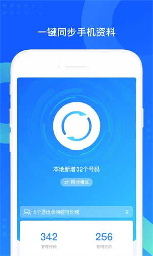 QQapp官方版APP