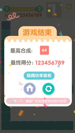 不稳定的2048手机版游戏
