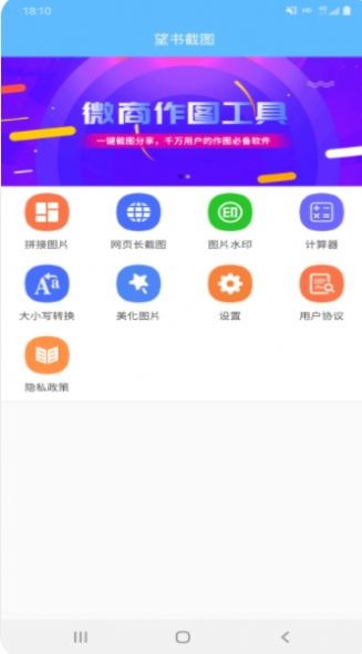 望书截图APP