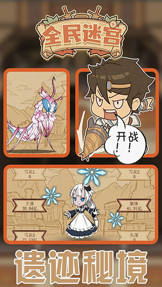 全民迷宫app游戏