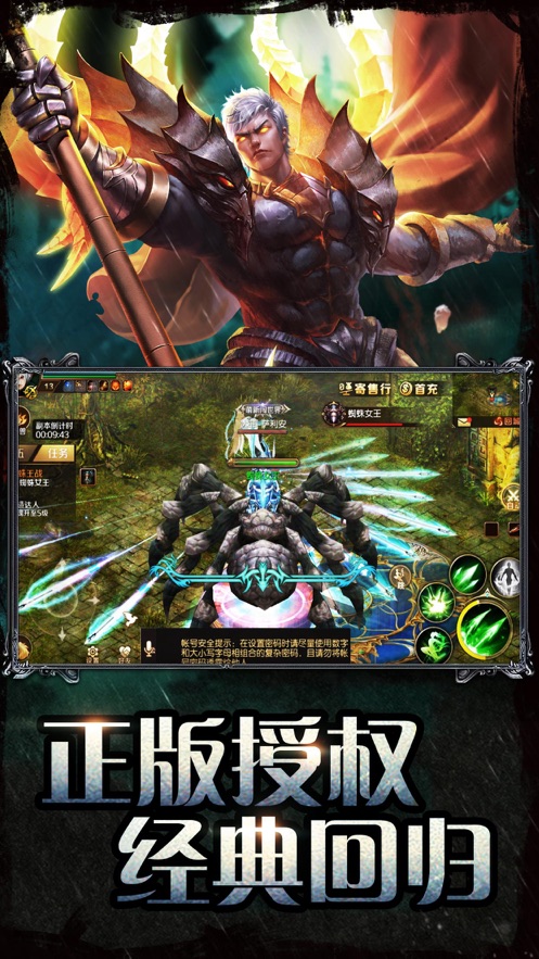 魔域手游app游戏