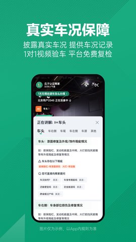 瓜子二手车直卖网软件APP