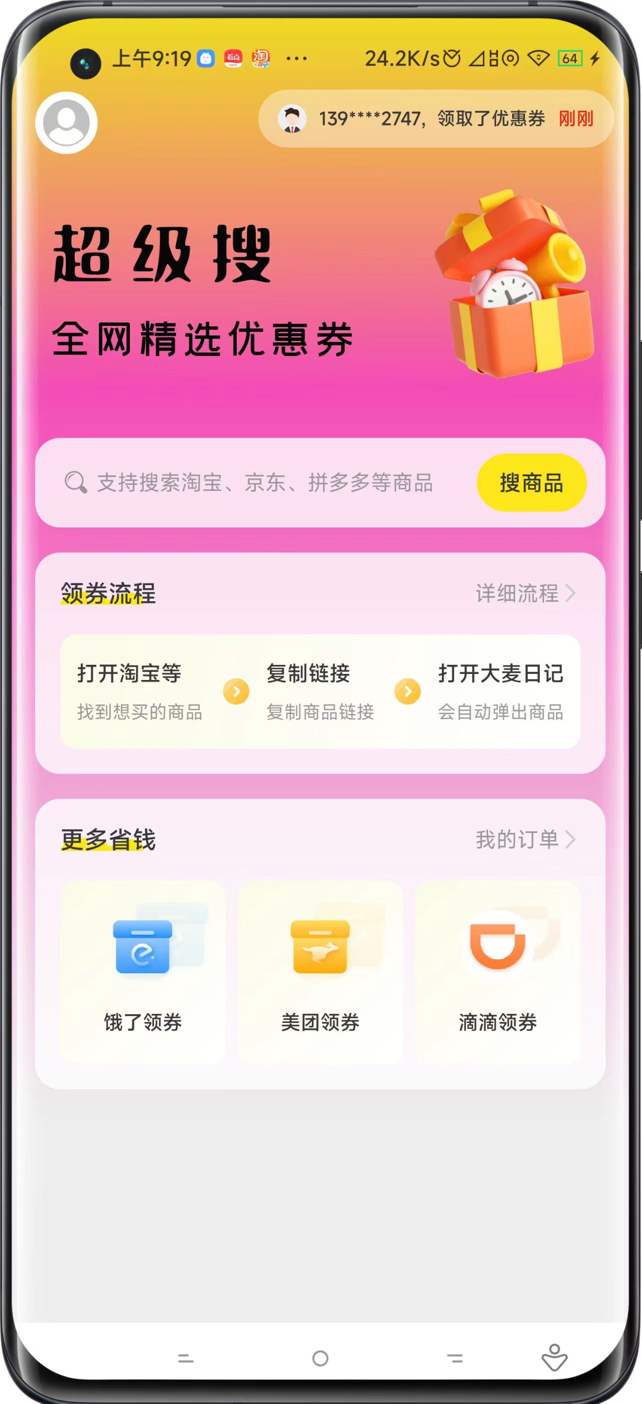 大麦日记APP