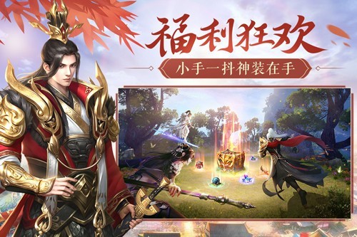 鸿图归来免费版游戏