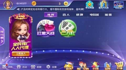 银牛娱乐app