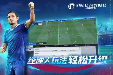 绿茵信仰游戏游戏
