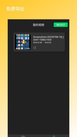 屏幕录屏宝APP