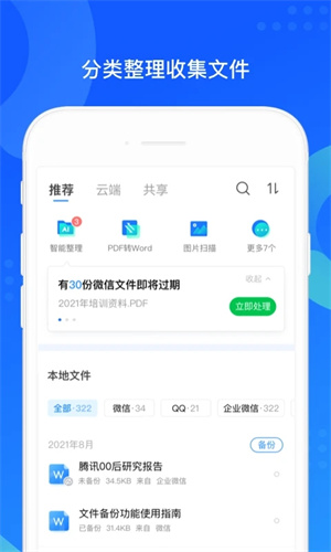 QQapp官方版APP