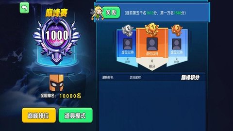吃鸡大逃亡游戏