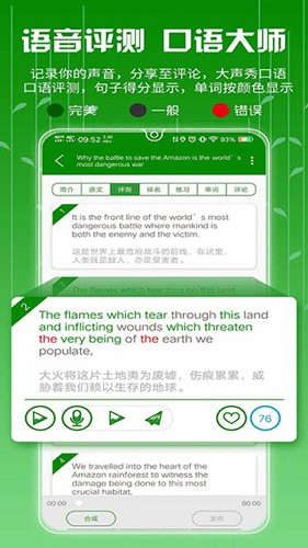 爱语吧手机版APP