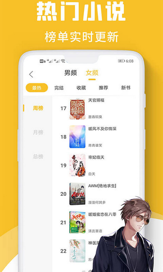 速读小说软件APP