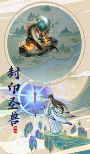 人道除妖游戏