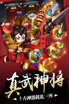 师父有妖气游戏
