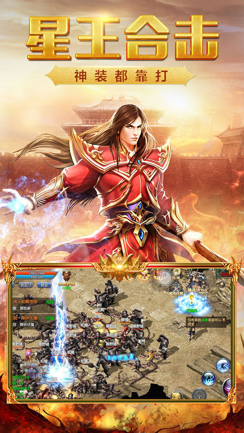 龙之战神巨星服游戏