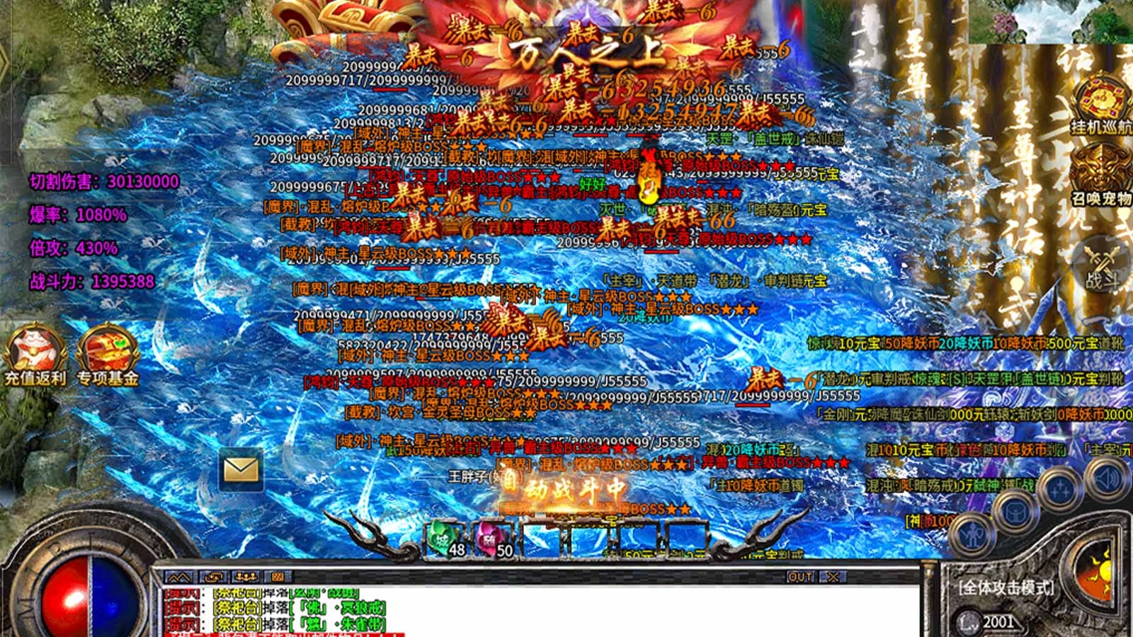 火火之盗墓无限刀游戏