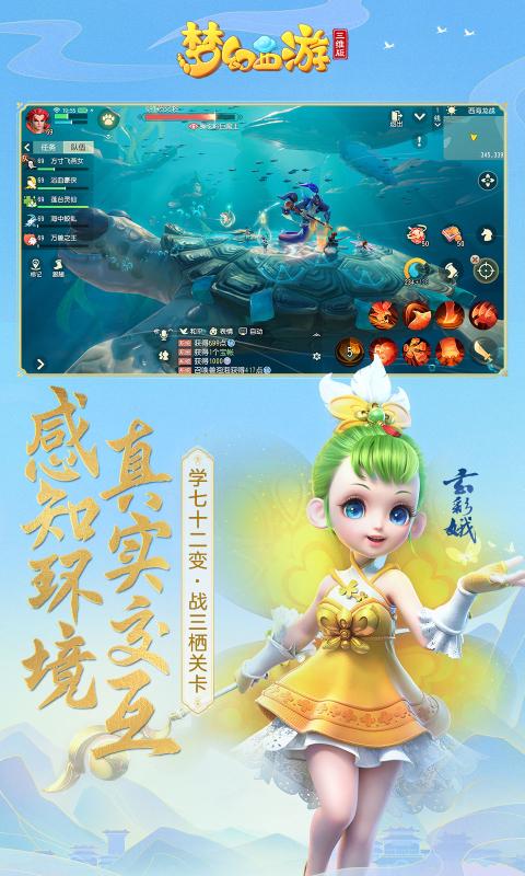 梦幻西游游戏