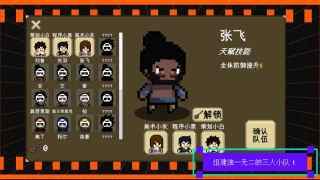 我们仨免费版游戏