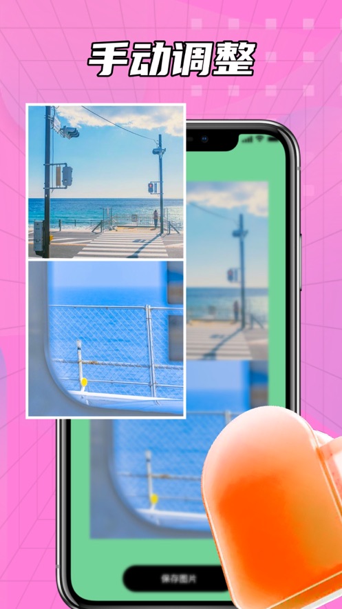 承望截屏工具APP