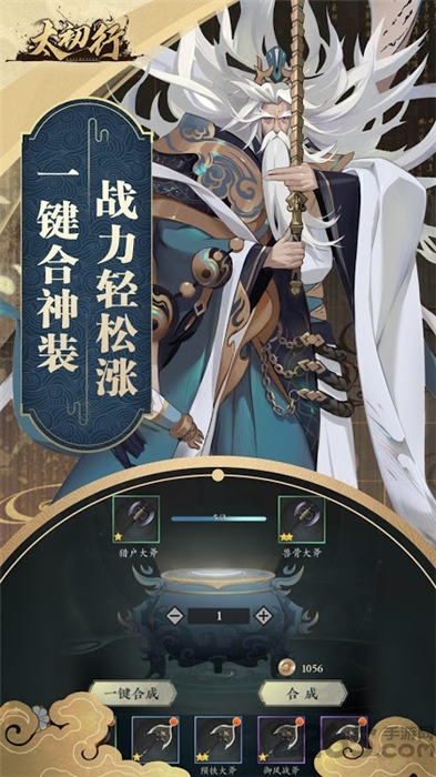 太初行游戏游戏
