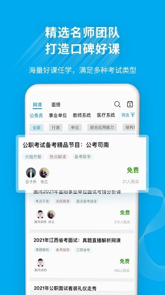 32学苑免费版APP