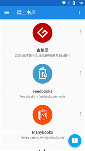 静读天下专业版APP