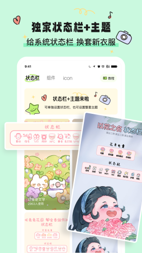 奇趣壁纸APP