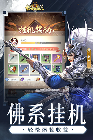 称王魏蜀吴游戏