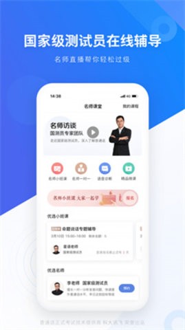 畅言普通话appAPP