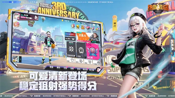 热血街篮破解版