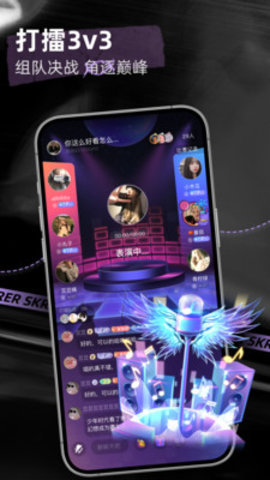 撕歌skrAPP