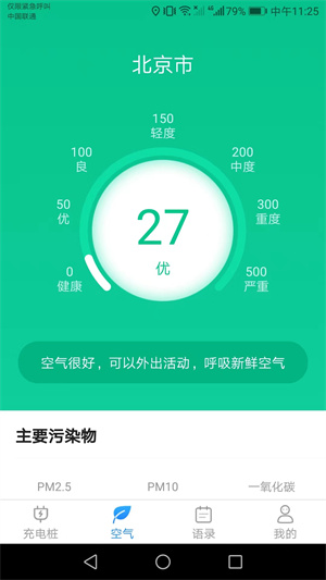 多多来充电APP