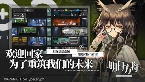 明日方舟app游戏