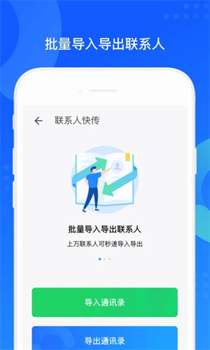 QQapp官方版APP